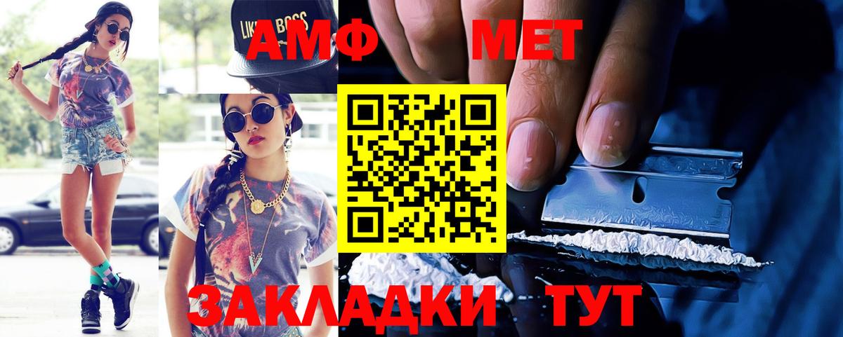 АМФ 98%  Вход с VPN  АМФ  Железноводск 