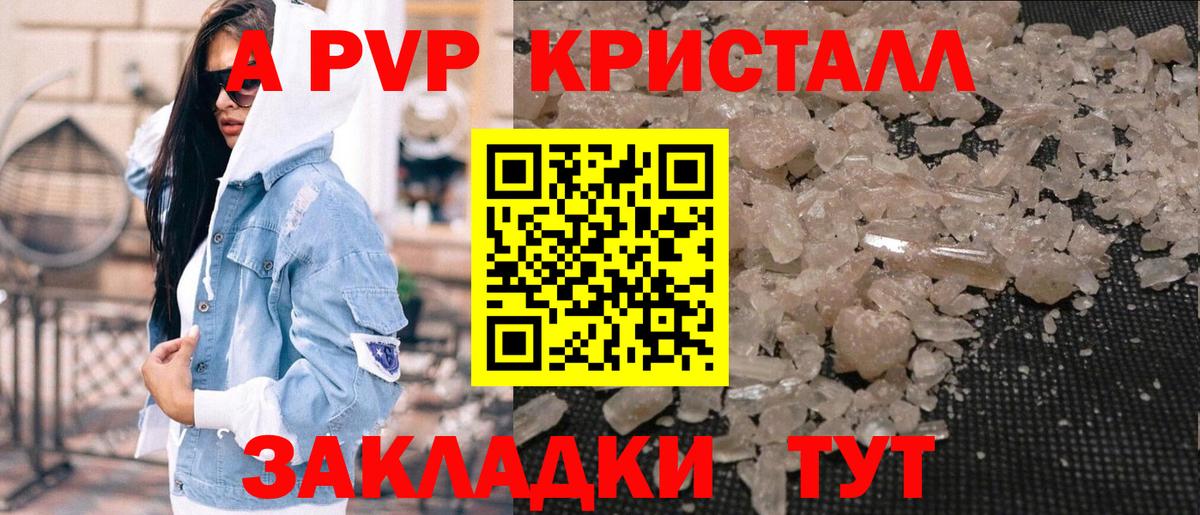 A PVP мука Железноводск