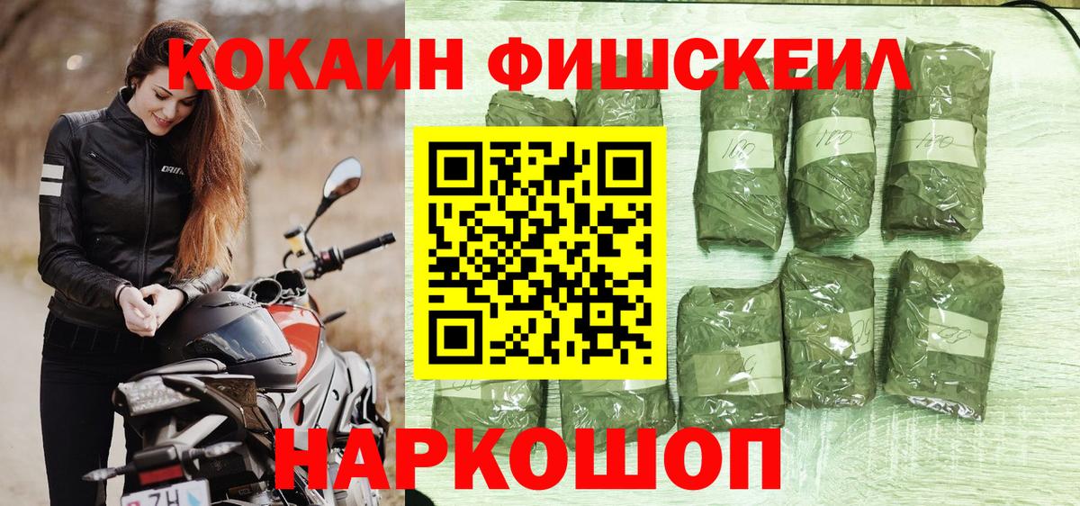 Кокаин 97% Железноводск