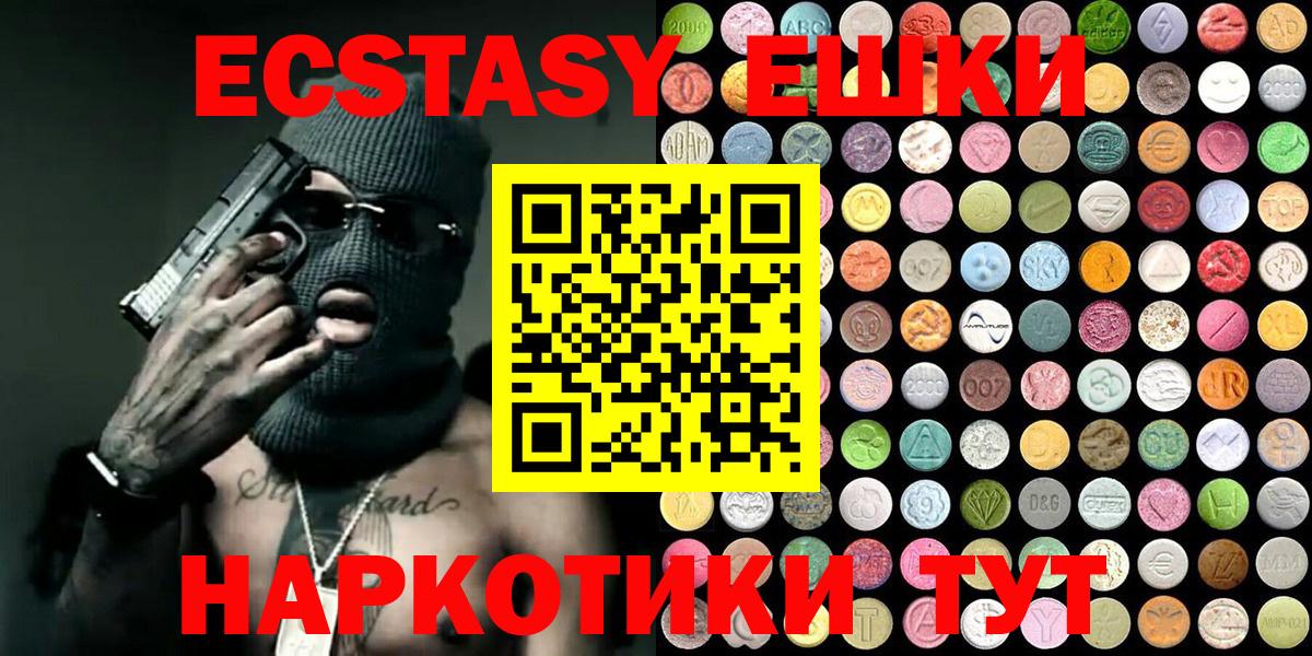 hydra как зайти  Вход с VPN  площадка наркотические препараты  Ecstasy Punisher  Экстази Punisher  Железноводск 