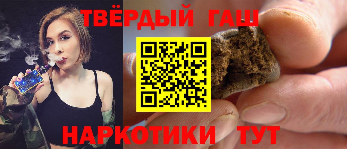 ГАШИШ Ice-O-Lator  Гашиш  ГАШИШ AMNESIA HAZE  Железноводск  Вход с VPN 