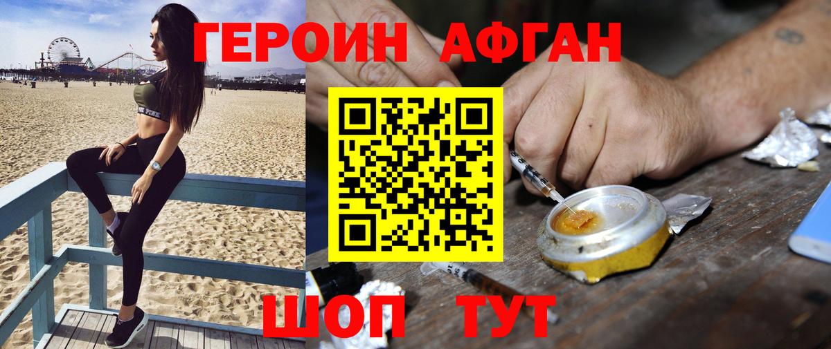 ГЕРОИН хмурый  Вход с VPN  ГЕРОИН  Железноводск 
