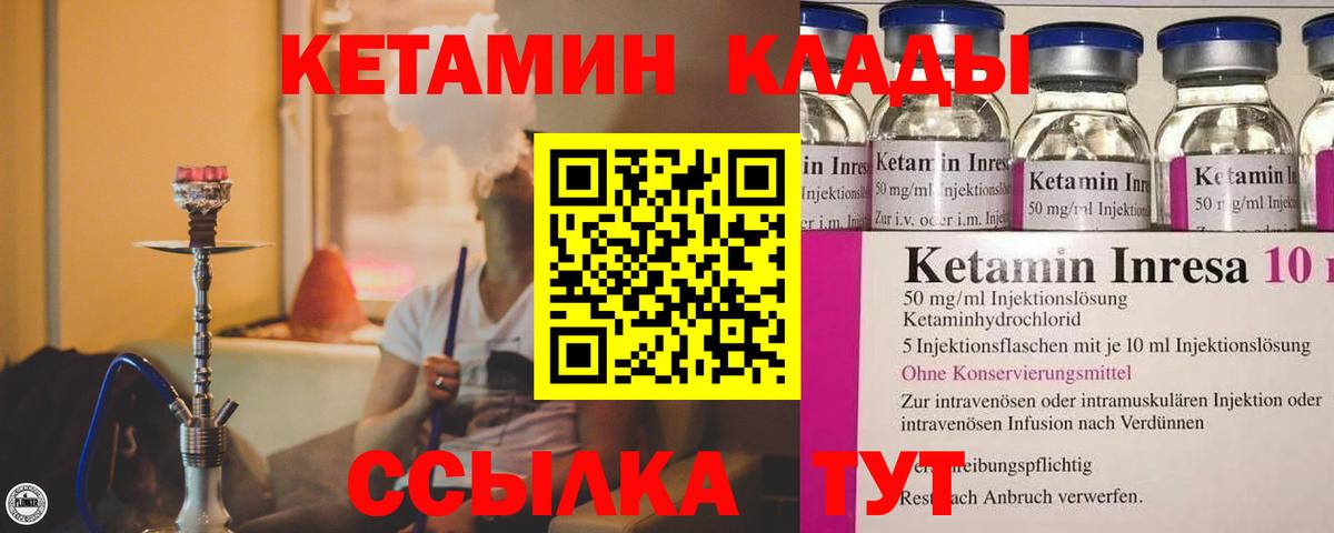 Кетамин ketamine  MEGA ссылки  Железноводск  Вход с VPN 