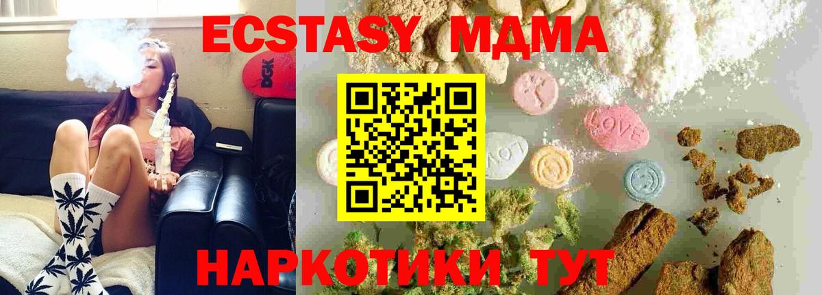 MDMA Molly Железноводск