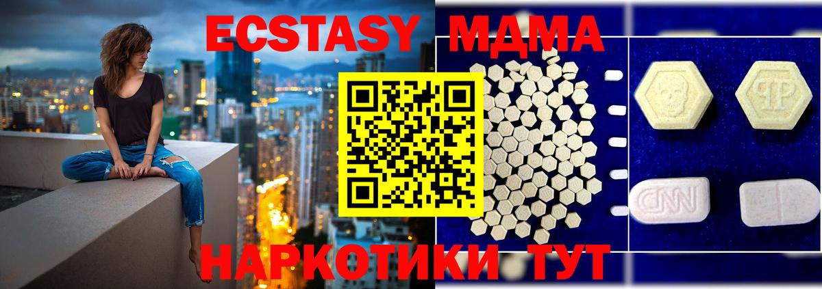Железноводск  МДМА crystal  МДМА  МДМА кристаллы  Вход с VPN 