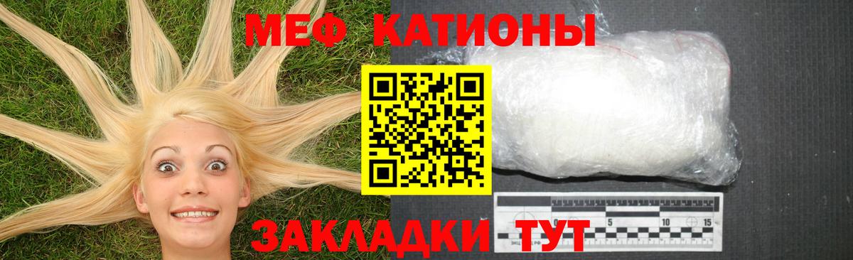 МЕФ  Вход с VPN  Меф кристаллы  Железноводск  МЯУ-МЯУ мяу мяу  Мефедрон 