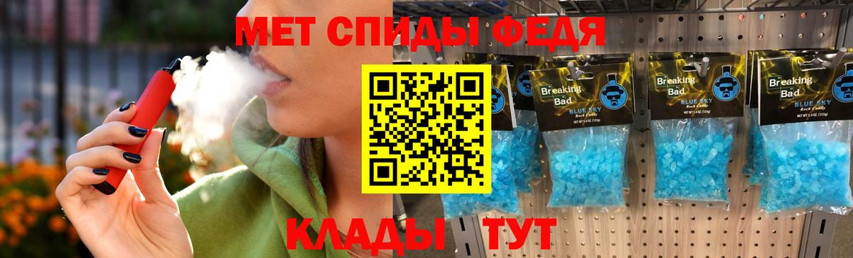 Железноводск  Метамфетамин пудра  Вход с VPN  Метамфетамин пудра 