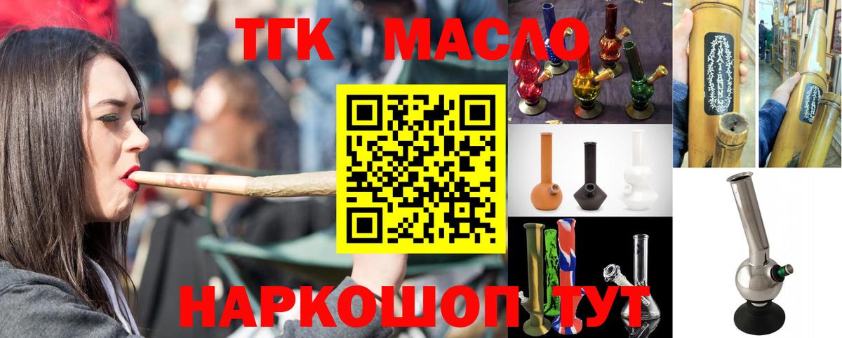 Дистиллят ТГК жижа Железноводск