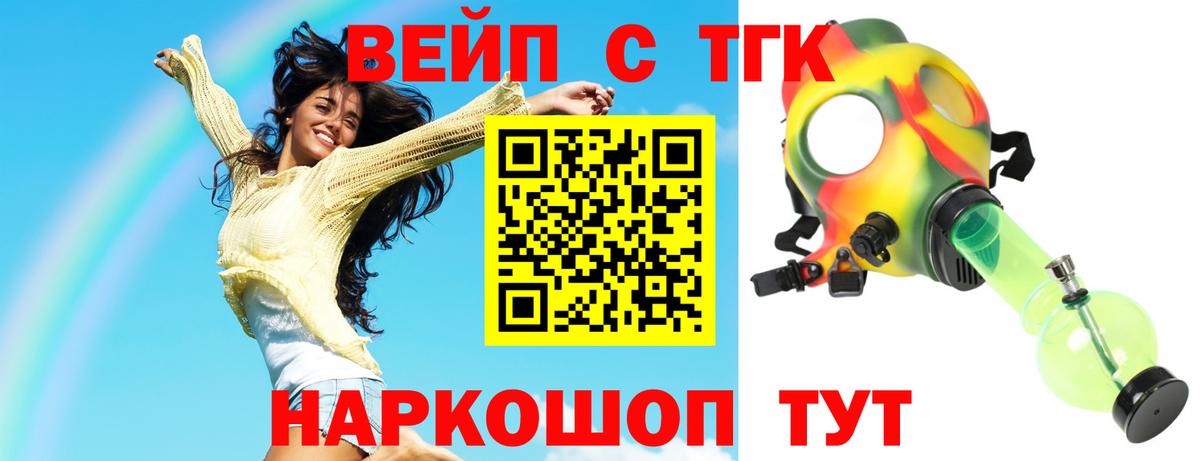 ТГК концентрат  Вход с VPN  где продают   Железноводск 