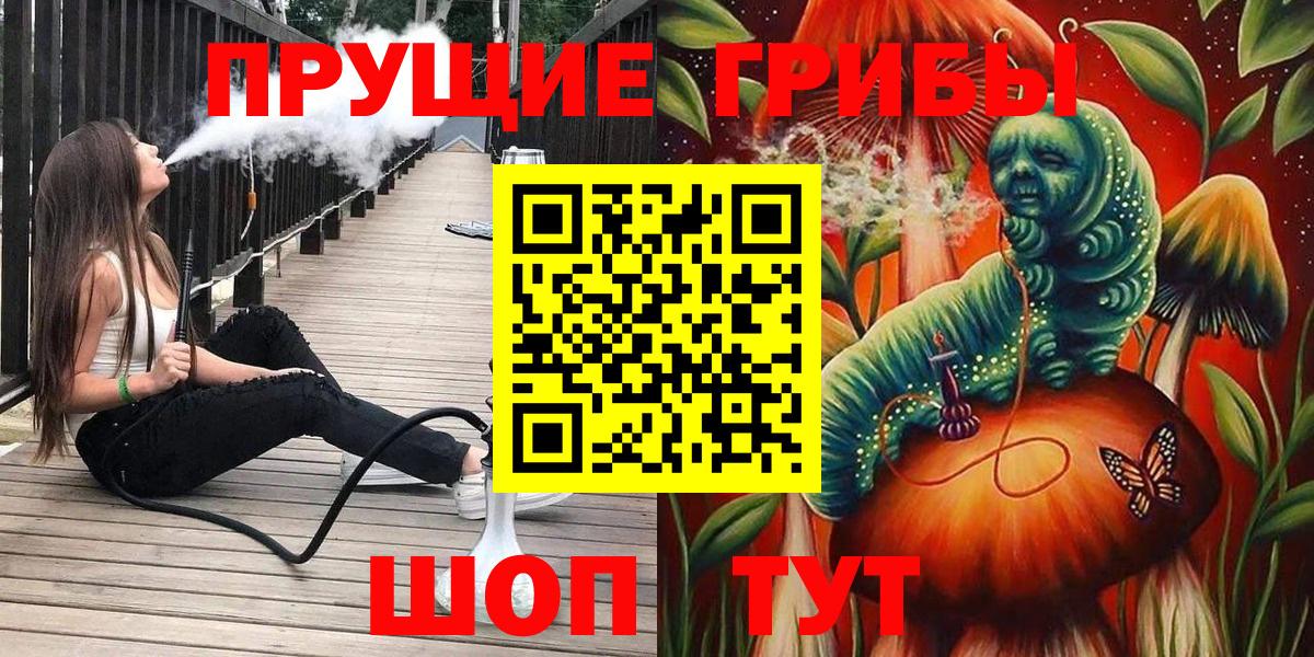 Псилоцибиновые грибы мухоморы  Псилоцибиновые грибы Psilocybe  Железноводск  Вход с VPN 