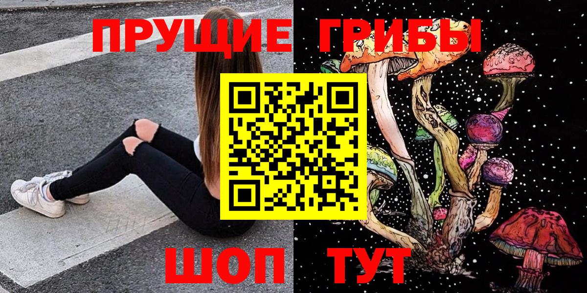 Псилоцибиновые грибы мухоморы Железноводск